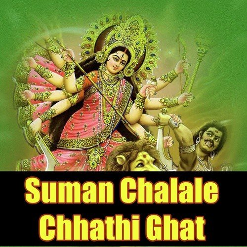 Hare Hare Bans Ke Bahangiya by Suman Samrat - Download on PagalFree