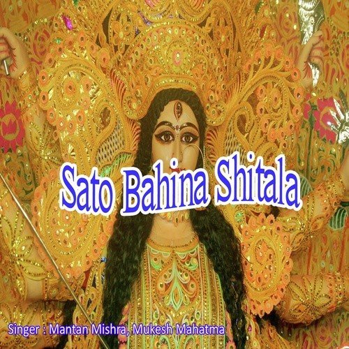 Chhoti Moti Malini Bitoiya Phoolawa Lorhle Jaye by Mantan Mishra, Mukesh Mahatma - Download on PagalFree