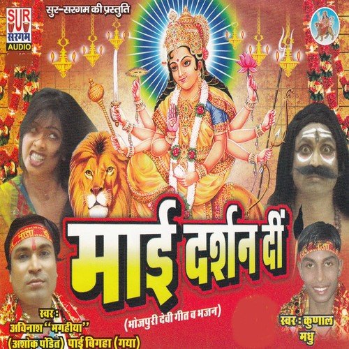 Ki Chalale Ram Lakhan Duno Bhai by Abhinash, Kunal - Download on PagalFree