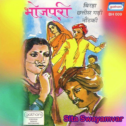 Aael Garmi Ke Mahina by Various Artists - Download on PagalFree