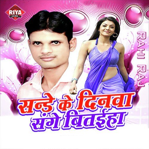 Ajana Meri Maiyat Pe by Priyanka Singh, Rahi Raj - Download on PagalFree