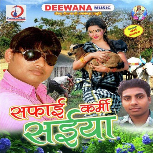 Galiyan Me Charcha Ho Gayi by Sanjay Chhaila, Digvijay Dilwala - Download on PagalFree