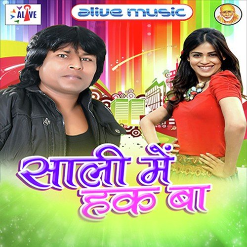 Biyahal Maugi Maja Maro by Arun Albela - Download on PagalFree