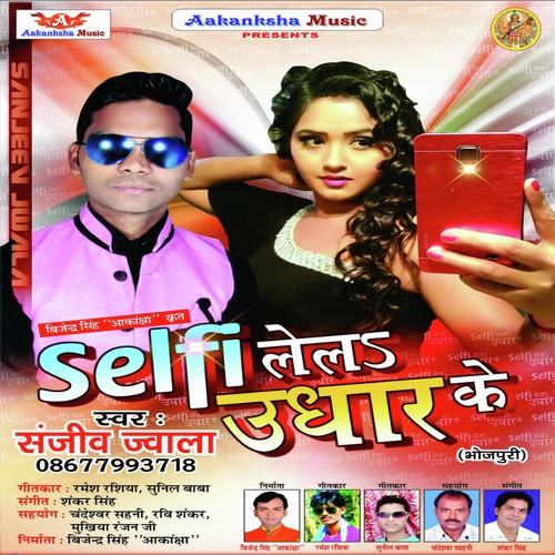 Saman Hamar Hd Khojata by Shankar Singh - Download on PagalFree