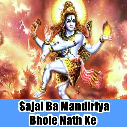 Ban Jaa Rahiya Ke Sahara Bhole Dani by Kumar Anand Raj - Download on PagalFree