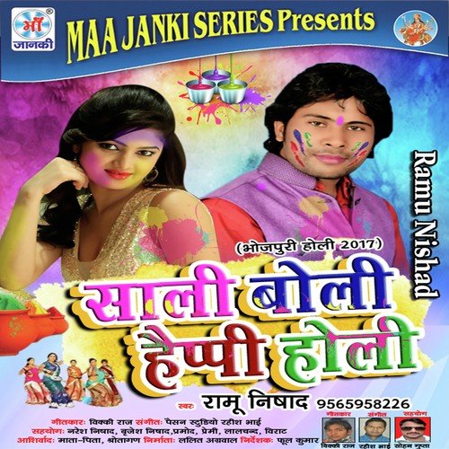 Choliya Ke Bhitari Dalab by Ramu Nishad - Download on PagalFree