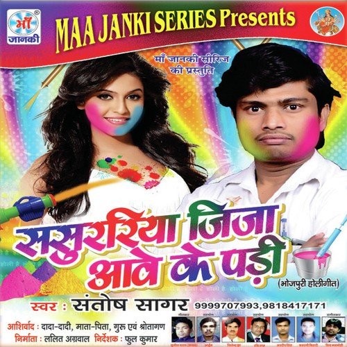 Jab Kahi Tab Dalela by Santosh Sagar - Download on PagalFree