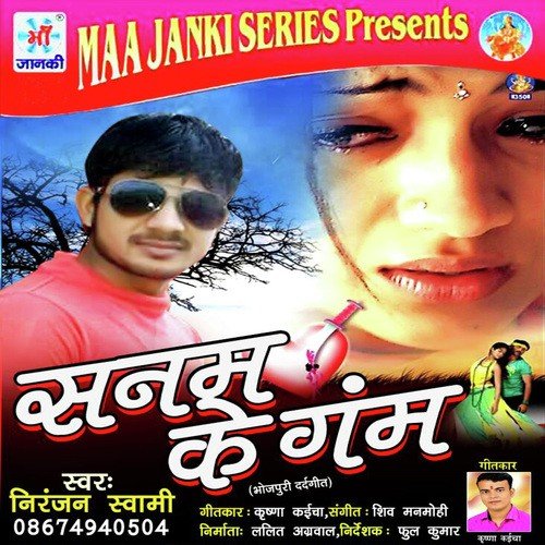 Ja Jaan Number Hum by Niranjan Swami - Download on PagalFree