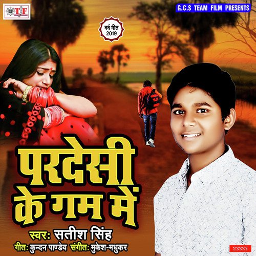 Marani Re Pardesi Ke Soke by Niranjan Swami - Download on PagalFree