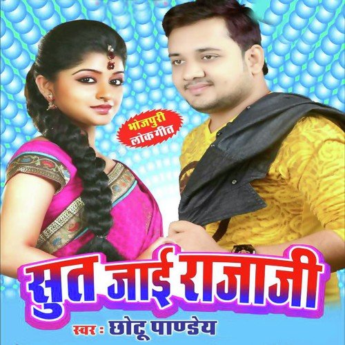 Pyar Me Daga by Chotu Pandey, Chotu Pandey - Download on PagalFree