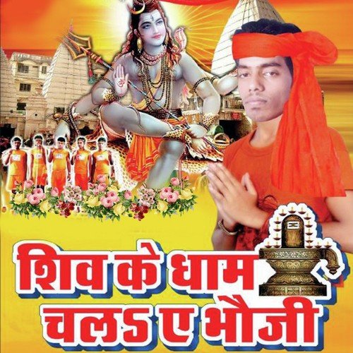 Na Bhangiya Pisai Raja by Ajit Anari, Ajit Anari - Download on PagalFree