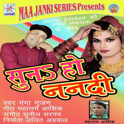 Dhaniya Harayal Ae DaDa by Ganga Gunjan - Download on PagalFree