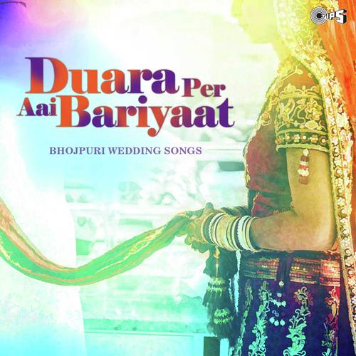 Dulha Ramji Lala by Neha Singh - Download on PagalFree