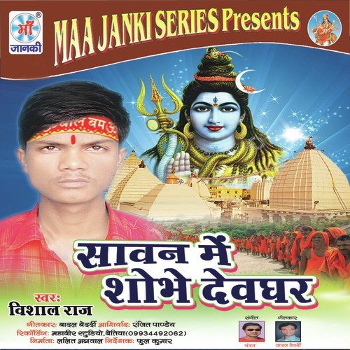 Sardha Ba Hamar by Vishal Raj - Download on PagalFree