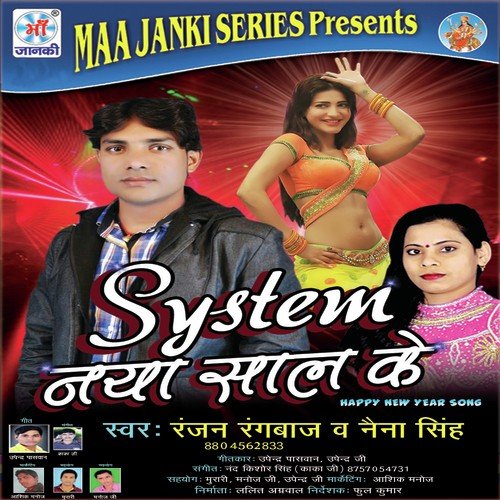 Happy New Year Bole by Rajan Rangbaz, Naina Singh - Download on PagalFree