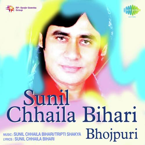 Siwarayat Ke by Sunil Chhaila Bihari, Tripti Shakya - Download on PagalFree