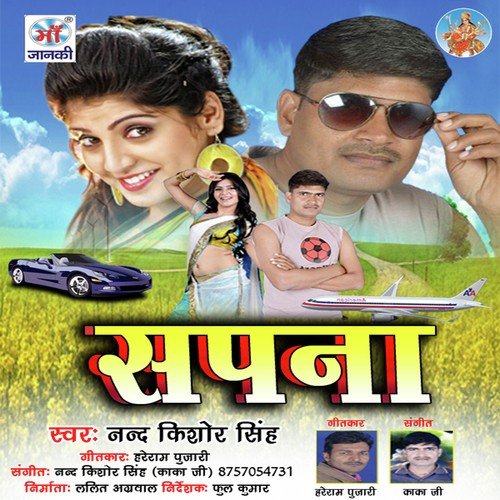 Baink Me Laokarawa He by Nand Kishore Singh - Download on PagalFree