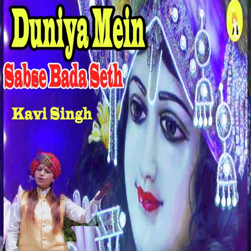 Duniya Mein Sabse Bada Seth by Nand Kishore Singh - Download on PagalFree
