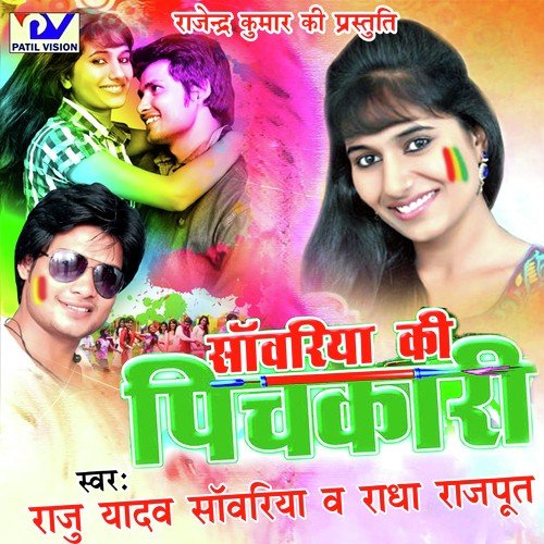 Jaldi Se Aawa Pardesi by Radha Rajpoot, Raju Yadav Sawariya - Download on PagalFree