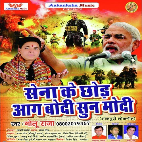 Sena Chodi Aag Bodi by Golu Raja - Download on PagalFree