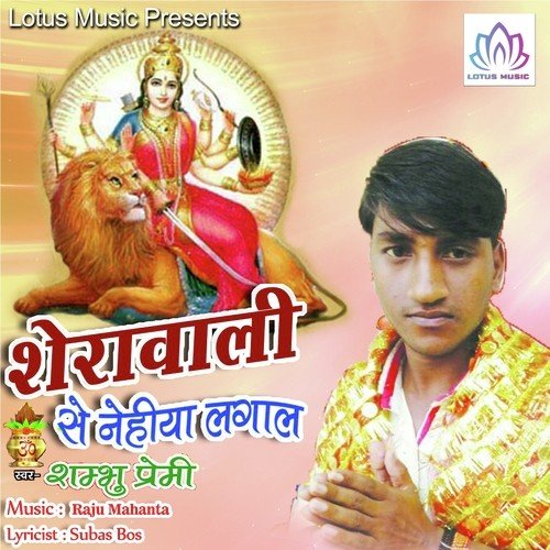 Jab Maihar Jaibu A Bhauji by Shambhu Premi - Download on PagalFree