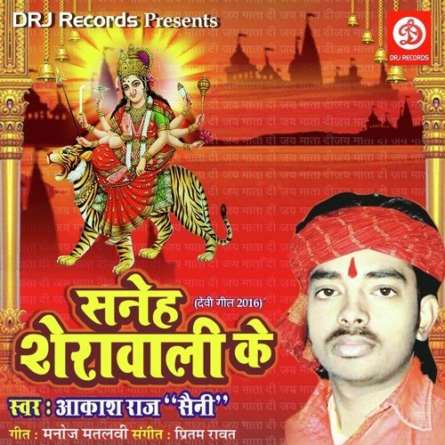 Bidae Geet by Akash Raj - Download on PagalFree