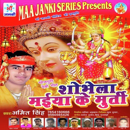 Bech Deham Khasi Pathi by Amit Singh - Download on PagalFree
