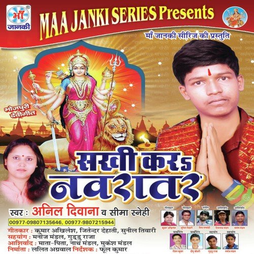 Darsan Khatir by Anil Diwana, Seema Snehi - Download on PagalFree