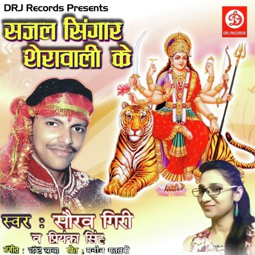 Mai Gaunga Bas Jagrata by Saurabh Giri - Download on PagalFree