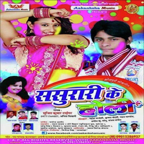 Dhori Me Disel by Sujit Kumar Tiger, Anita Sivani - Download on PagalFree