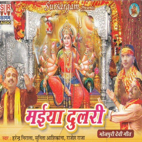 Baghwa Sawari Kaili by Harendra Nirala, Sunita Ashikana, Rajesh Raj - Download on PagalFree