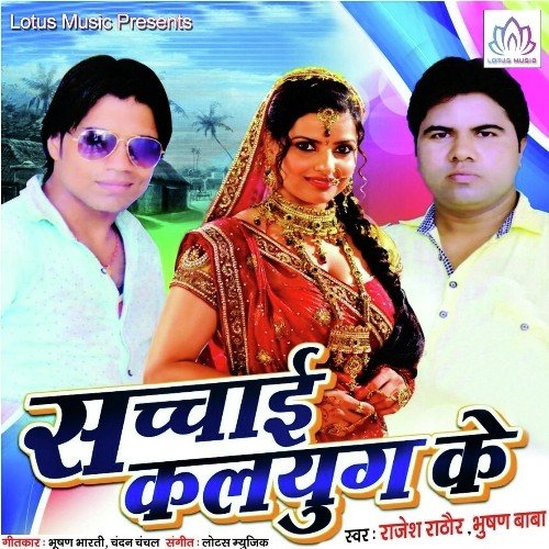 Khola Tuhi Kapada by Bhusan Baba - Download on PagalFree