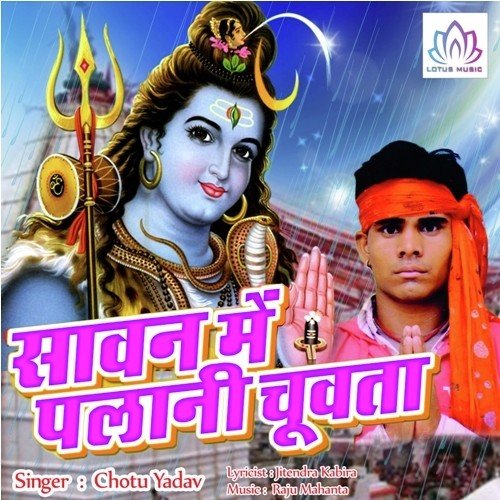 Jahiya Se charal Ba by Chotu Yadav - Download on PagalFree