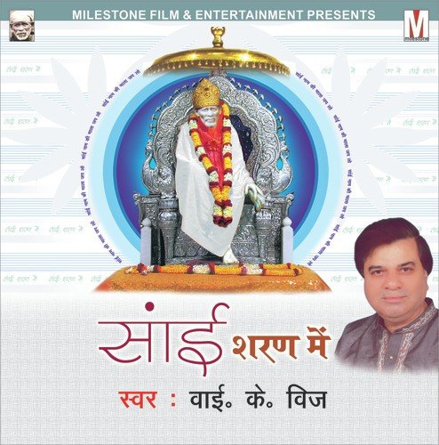 Sai Naam Ki Mala Jap Lo by Parshuram - Download on PagalFree