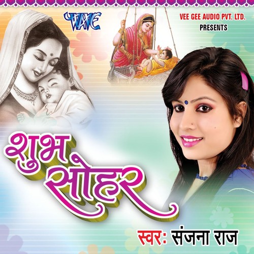 Natin Ke Godi Khelawa by Sanjana Raj - Download on PagalFree