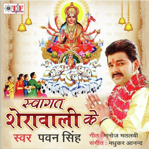 Aatar Piyawa Patar Piyawa by Madhukar Aanand - Download on PagalFree