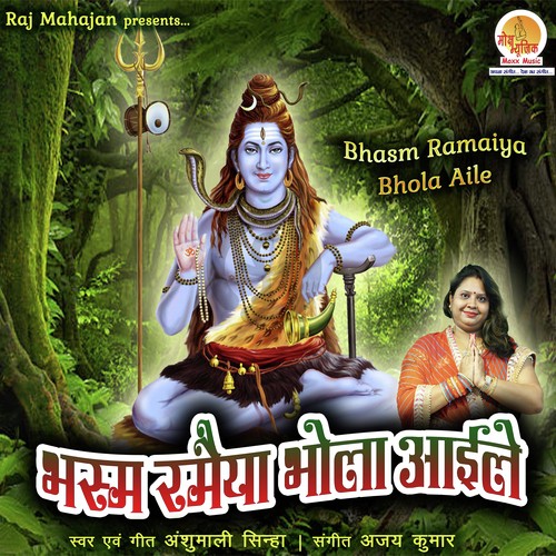 Bhasm Ramaiya Bhola Aile by Prem Sagar Singh - Download on PagalFree