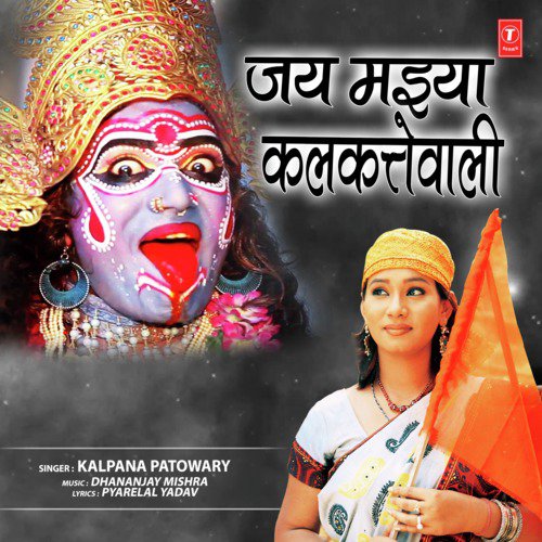 Jai Maiyya Kalkattewali by Prem Sagar Singh - Download on PagalFree