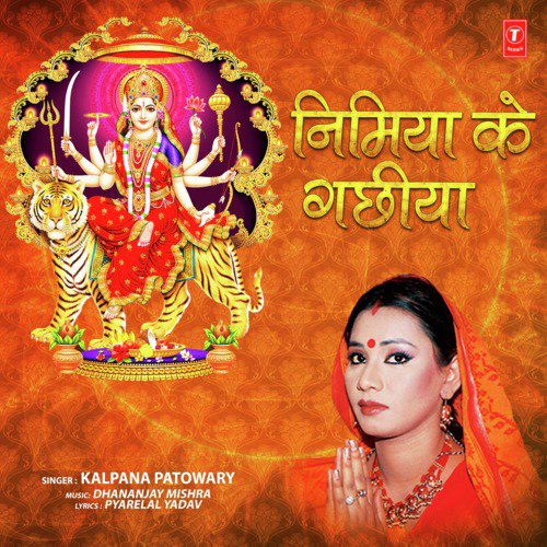 Nimiya Ke Gachiya by Prem Sagar Singh - Download on PagalFree