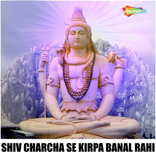 Guru Banala Shiv Ke Mahima by Vijay Kumar Yadav, Sreha Lata - Download on PagalFree