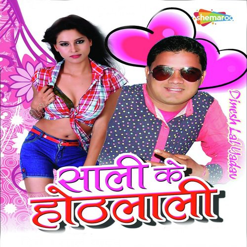 Aawat Kahe Naikhe Raja by Dinesh Lal Yadav - Download on PagalFree