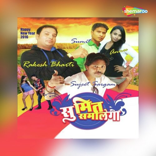 Ratiya Bitadela Roj Kheli by Rakesh Bharti, Sujit Sargam - Download on PagalFree
