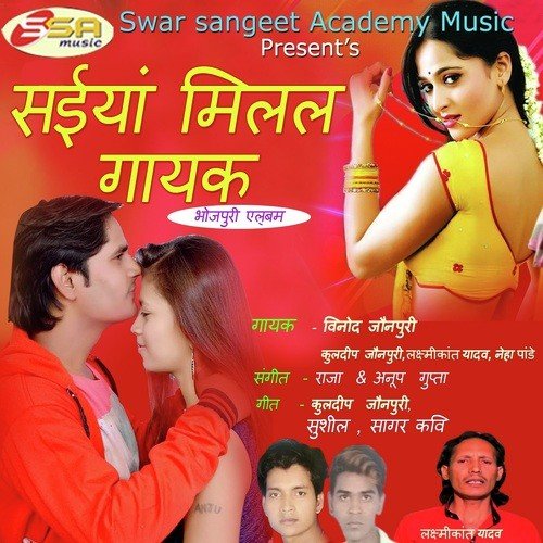 Hamra Jhanda Me Dale Danda by Raja, Anup Gupta - Download on PagalFree