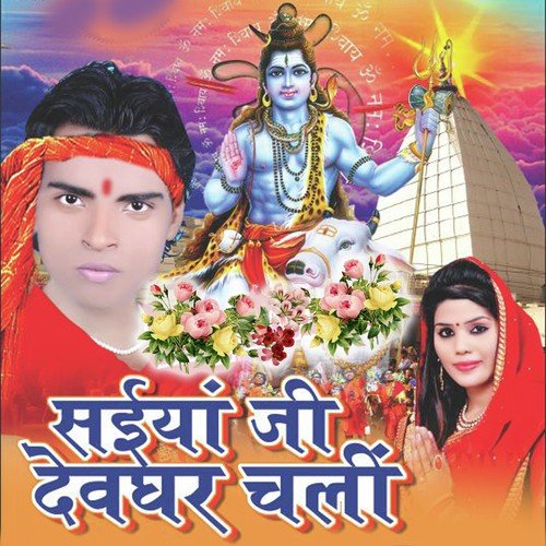 Ratiya Kaha Bitawani Naa by Pradeep Sharma, Sarita Sargam, Pradeep Sharma, Sarita Sargam - Download on PagalFree