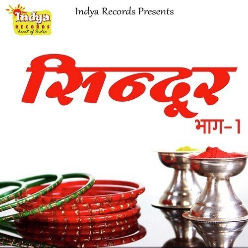 Sindoor Bhaag 1 by Kashi Bullu - Download on PagalFree