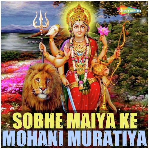 Sobhe Maiya Ke Mohani Muratiya by Biraj Kumar, Munna Bihari, Amrita Dixit - Download on PagalFree