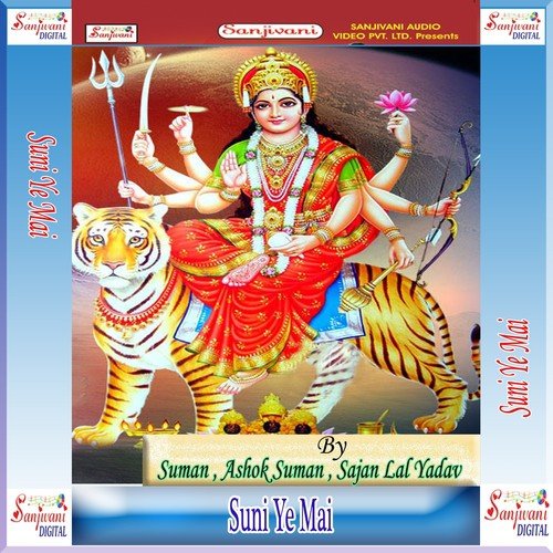Suna Maihar Wali Mai by Sajan Lal Yadav, Ashok Suman, Suman - Download on PagalFree