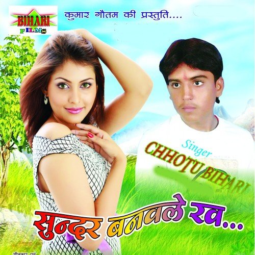 Dhaniya Herail Bari by Chhotu Bihari - Download on PagalFree