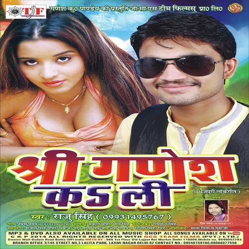 Hamaar Khadaa Hota by Raju Singh - Download on PagalFree