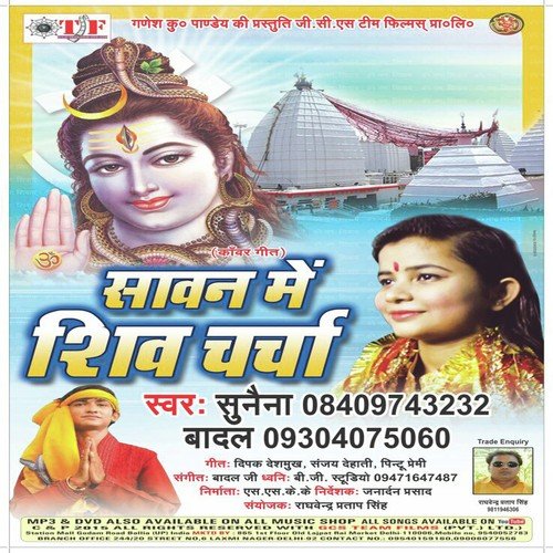 Shiv Guru by Sunainaa, Badal - Download on PagalFree